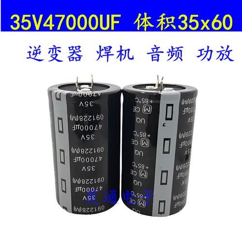 35V47000UF电解电容焊机逆变器