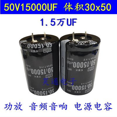 50V15000UF电解电容音频功放