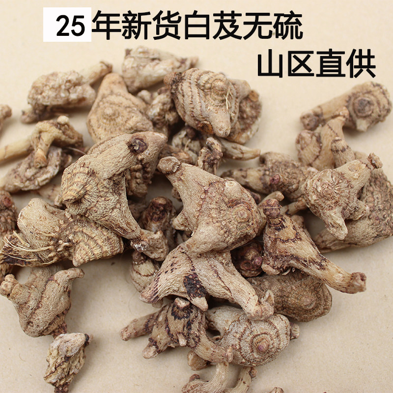 秦岭山区白芨店主自己晒无硫