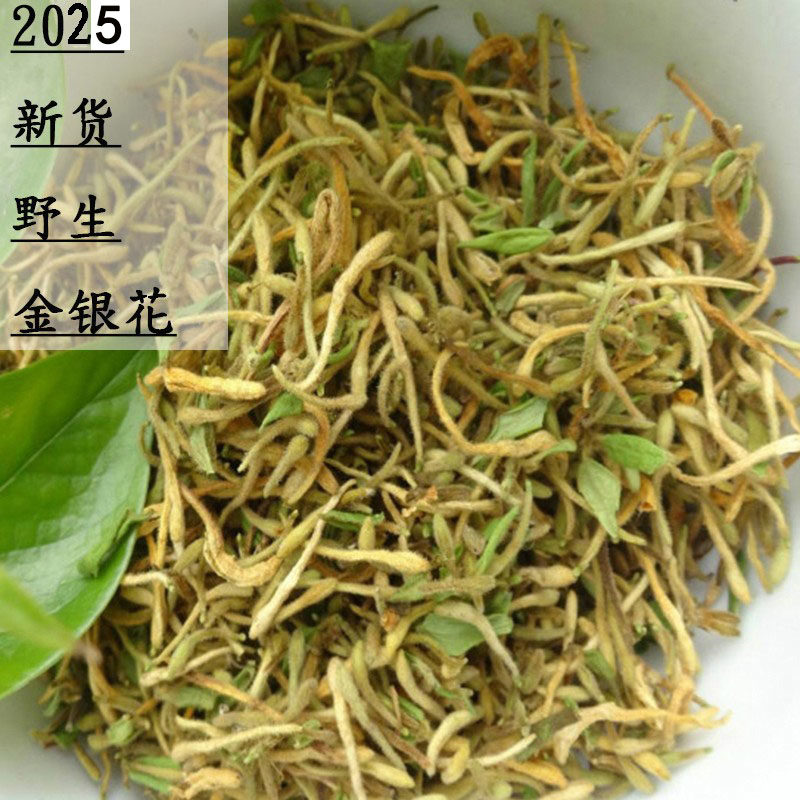 秦岭农家采摘晾晒野生金银花