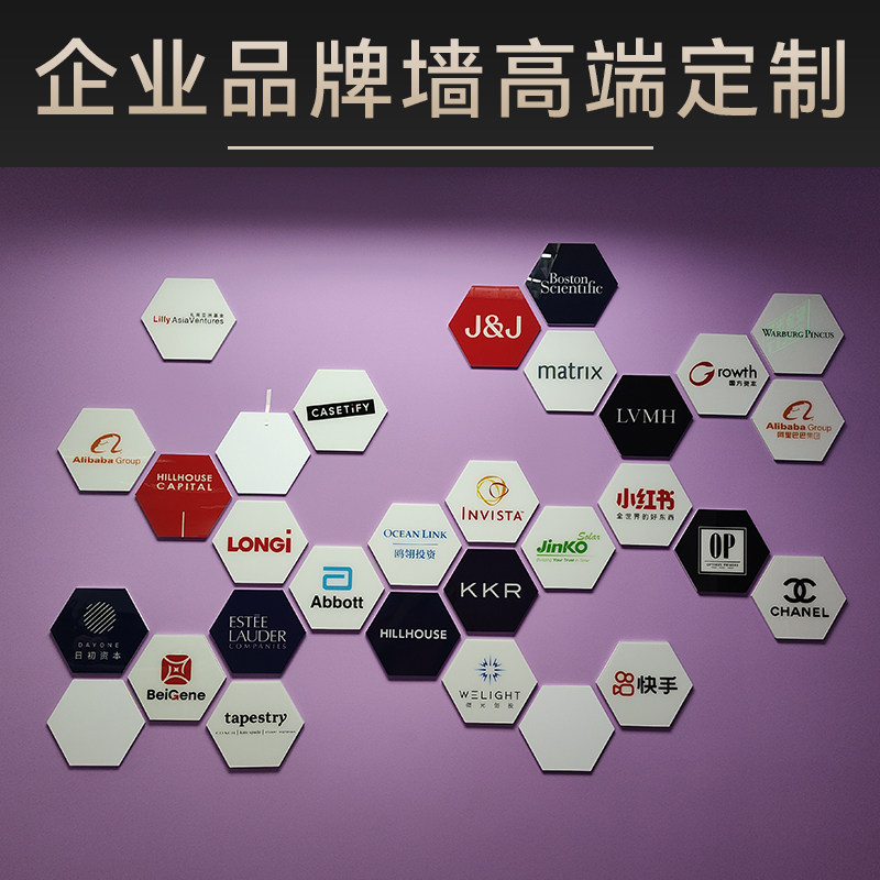 公司合作伙伴墙企业品墙贴办公室logo牌展示墙免费抠图定制