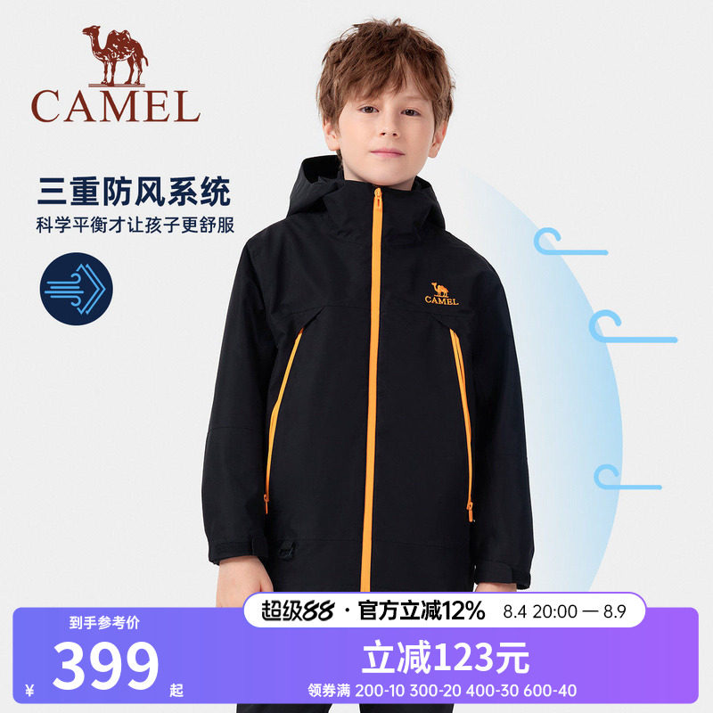 小骆驼儿童冲锋衣加厚2025新款防水男童户外服保暖中大童防风外套