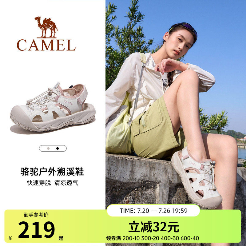 骆驼溯溪鞋夏季女漂流沙滩防滑防撞透气轻便缓震厚底涉水鞋户外鞋