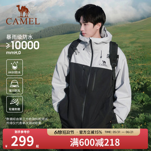 【腾云】骆驼户外单层冲锋衣男女轻量防风防水登山服春季薄款外套
