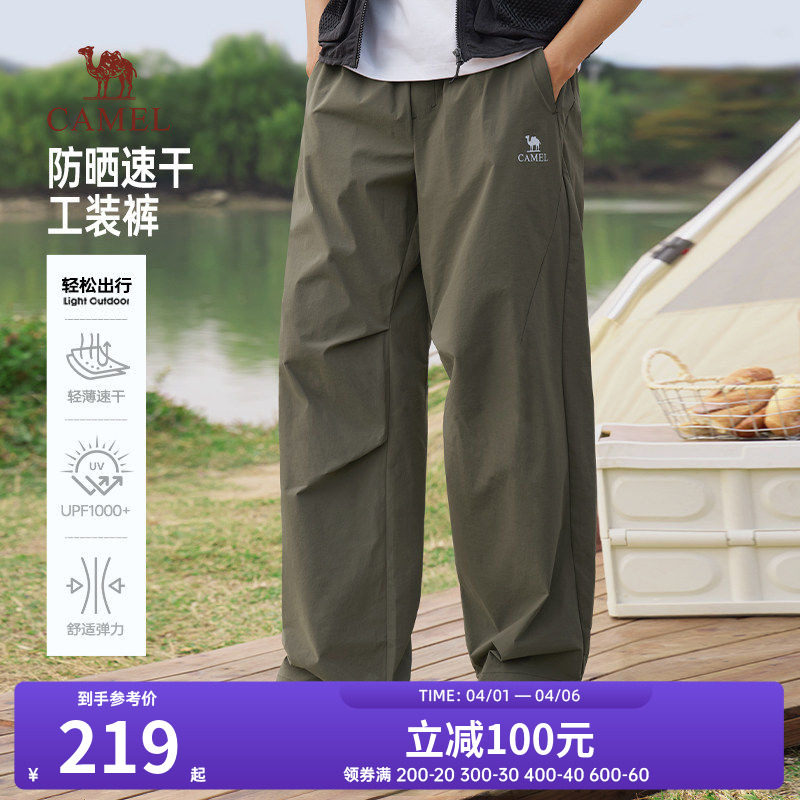 骆驼男装休闲工装裤春夏季2026新款男士透气宽松长裤子防晒速干裤