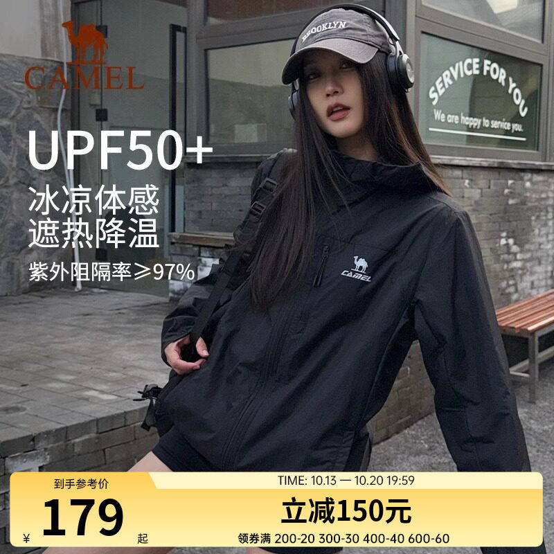 骆驼雪山壳防晒衣女冰感户外连帽外套春夏防紫外线运动黑色夹克男