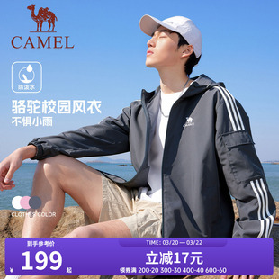 骆驼校园风衣外套男款女款复古情侣春夏季运动户外防泼水连帽夹克