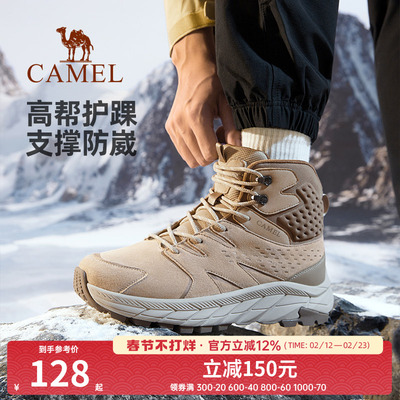 骆驼户外鞋男士2025秋季防滑耐磨高帮登山鞋专业防水靴徒步鞋女款