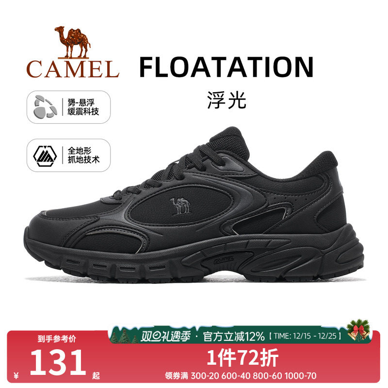 清仓骆驼浮光运动鞋男士春夏新款男鞋防滑耐磨鞋子男款跑步鞋男女