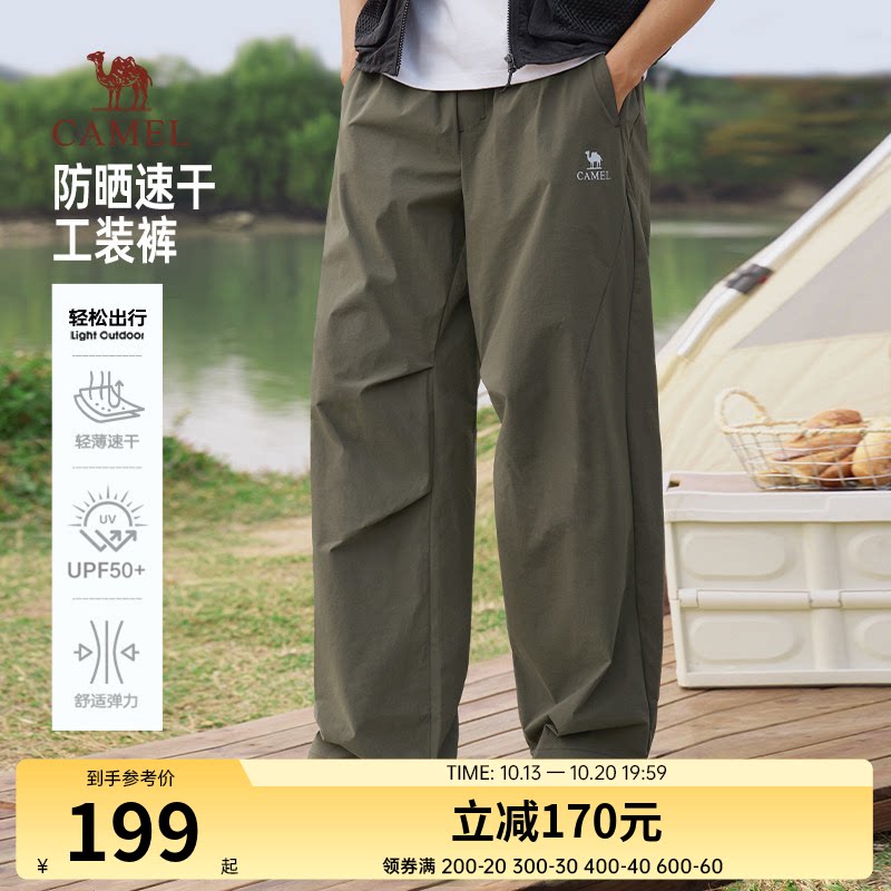 骆驼男装休闲工装裤春夏季2026新款男士透气宽松长裤子防晒速干裤