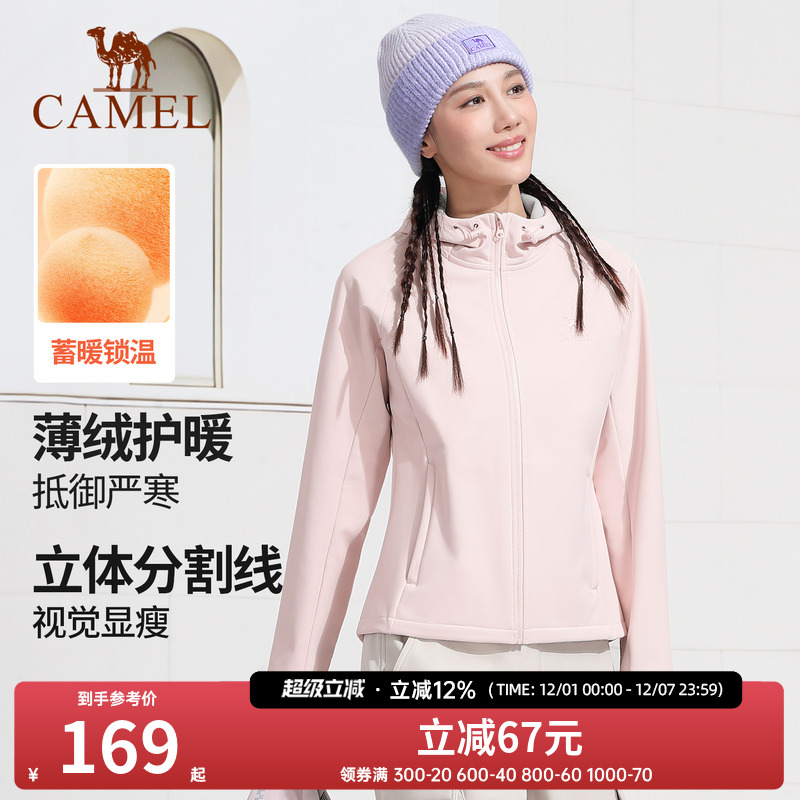 骆驼瑜伽服男女款秋季加绒运动服长袖连帽外套防水防风修身冲锋衣