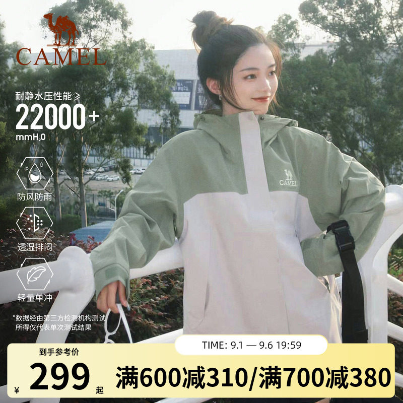 骆驼北风冲锋衣女2025新款单层防风防水夹克男拼色外套户外登山服