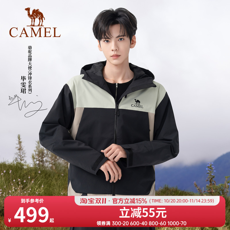 【毕雯珺同款】骆驼户外三防冲锋衣男女三合一新款拼色防水登山服