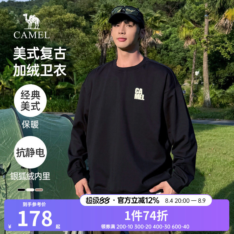 骆驼卫衣男20骆驼男装卫衣20