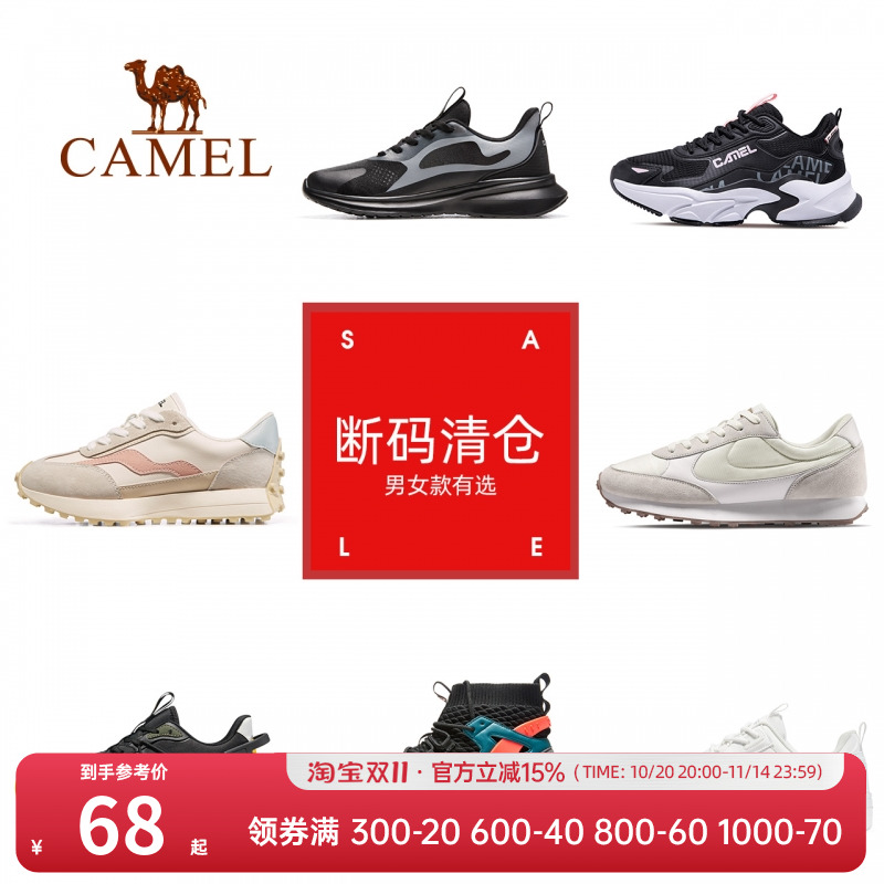 白净骆驼运动鞋男士透气