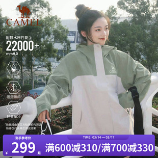 骆驼北风冲锋衣女2025新款单层防风防水夹克男拼色外套户外登山服