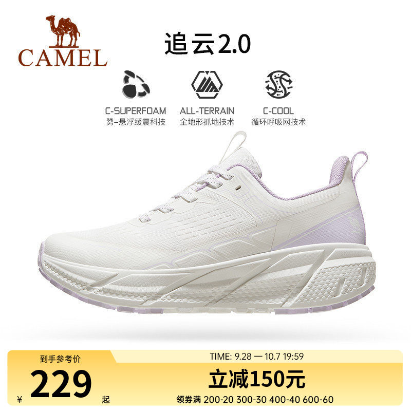追云运动鞋防滑缓震骆驼