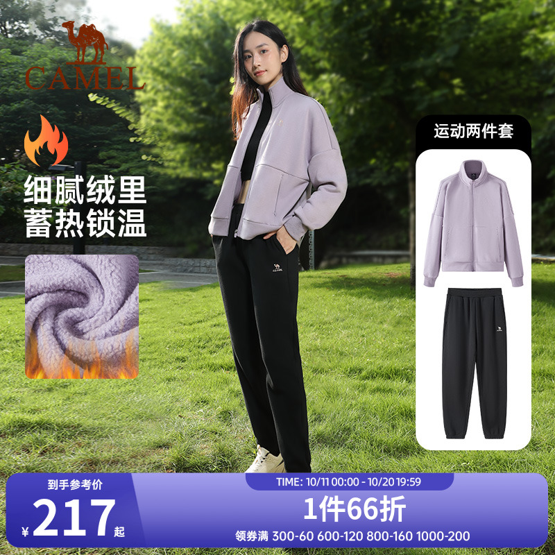 骆驼运动套装女秋冬针织跑步舒适休闲两件套连帽外套阔腿卫裤女子