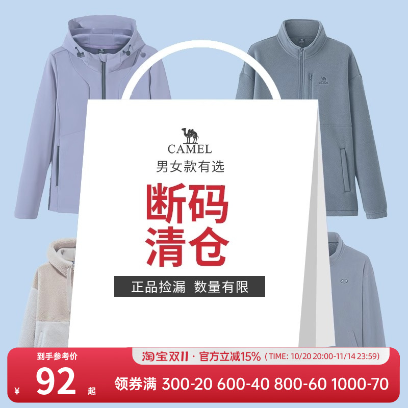 【断码清仓】骆驼运动外套百搭抓绒衣男秋冬新款加绒加厚摇粒绒女