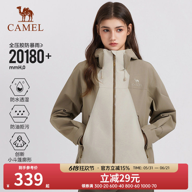 骆驼户外短款显瘦冲锋衣女2026春季防风防水硬壳单冲登山风衣外套