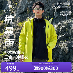 骆驼男装冲锋衣男款三合一可拆卸外套男2025户外旅行服徒步登山服
