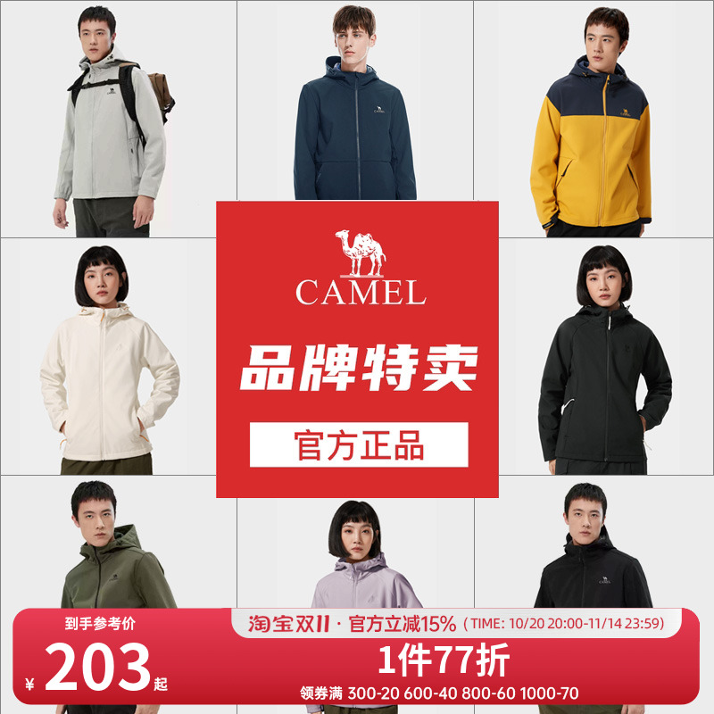 骆驼外套软壳防风防水加绒