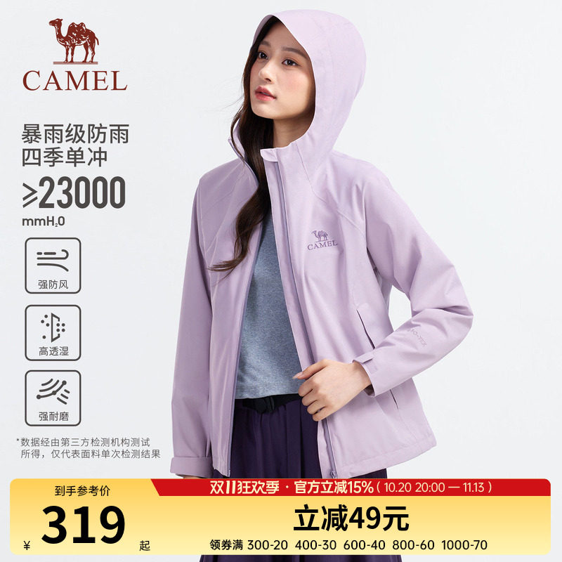骆驼山行户外冲锋衣女2026新款暴雨级防风防水登山服外套TPU透湿