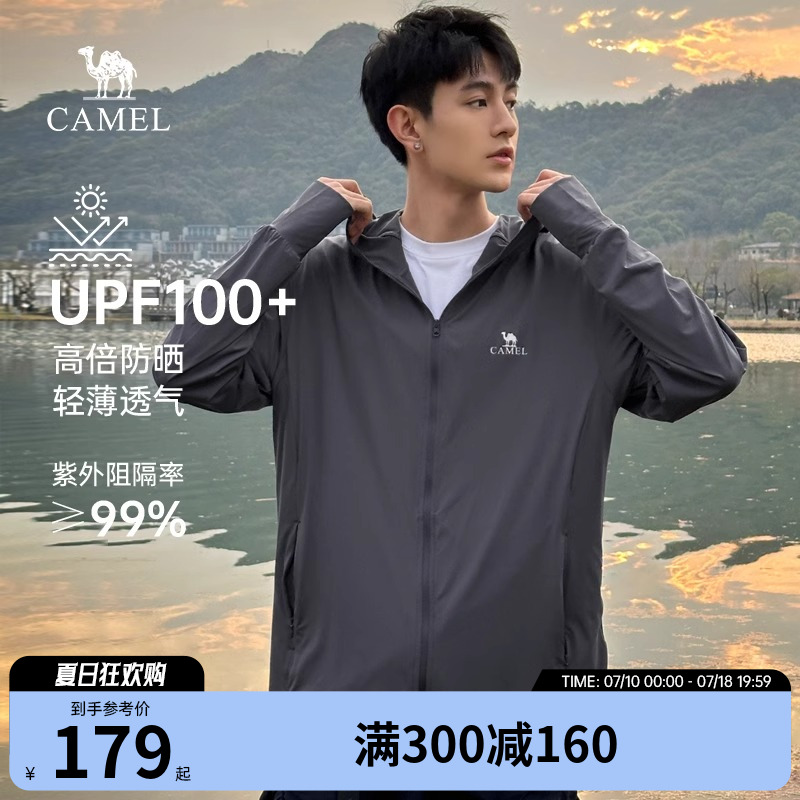 骆驼冰山防晒衣男款凉感户外2025新款速干冰丝防晒服钓鱼皮肤衣男