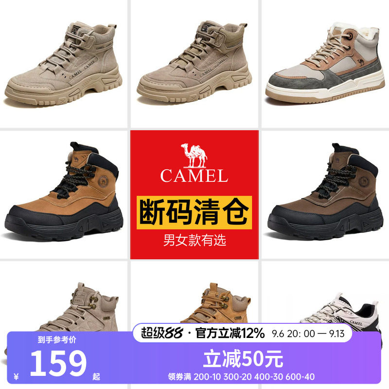 【清仓】骆驼马丁靴复古休闲工装靴秋冬季加绒户外徒步厚底增高男