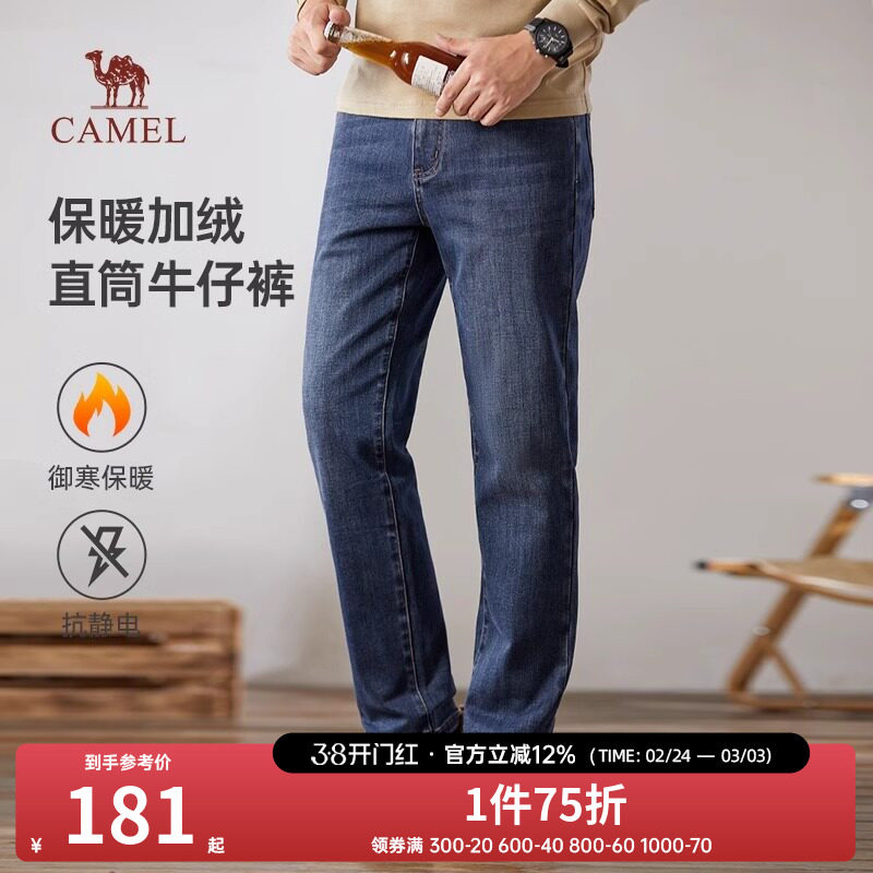 骆驼男装直筒牛仔裤男款秋冬季加绒加厚宽松显瘦黑色弹力休闲裤子