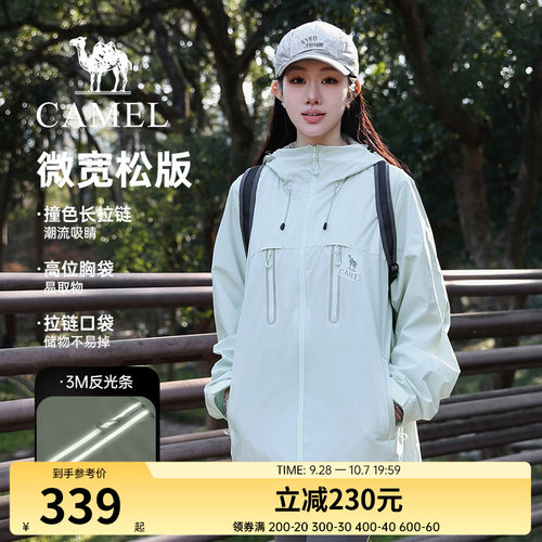 骆驼女装机能夹克2026春季新款软壳短款运动登山服绿色休闲外套