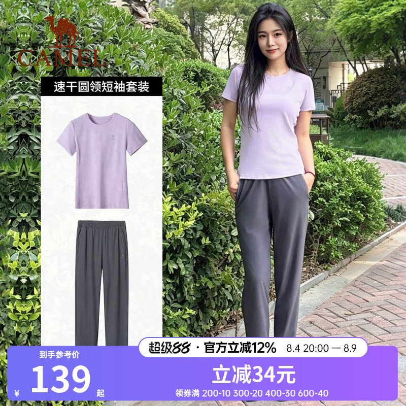骆驼运动套装女2026夏季速干t恤短袖长裤户外跑步羽毛球两件套男