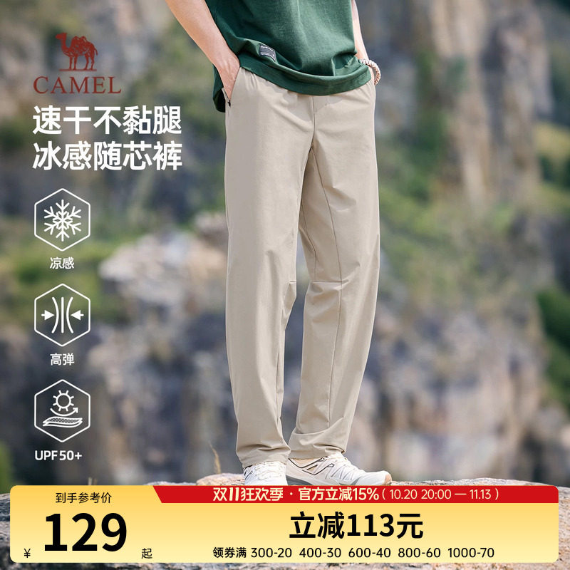 骆驼男装2026新款运动休闲裤春季速干弹力户外登山防晒舒适长裤子