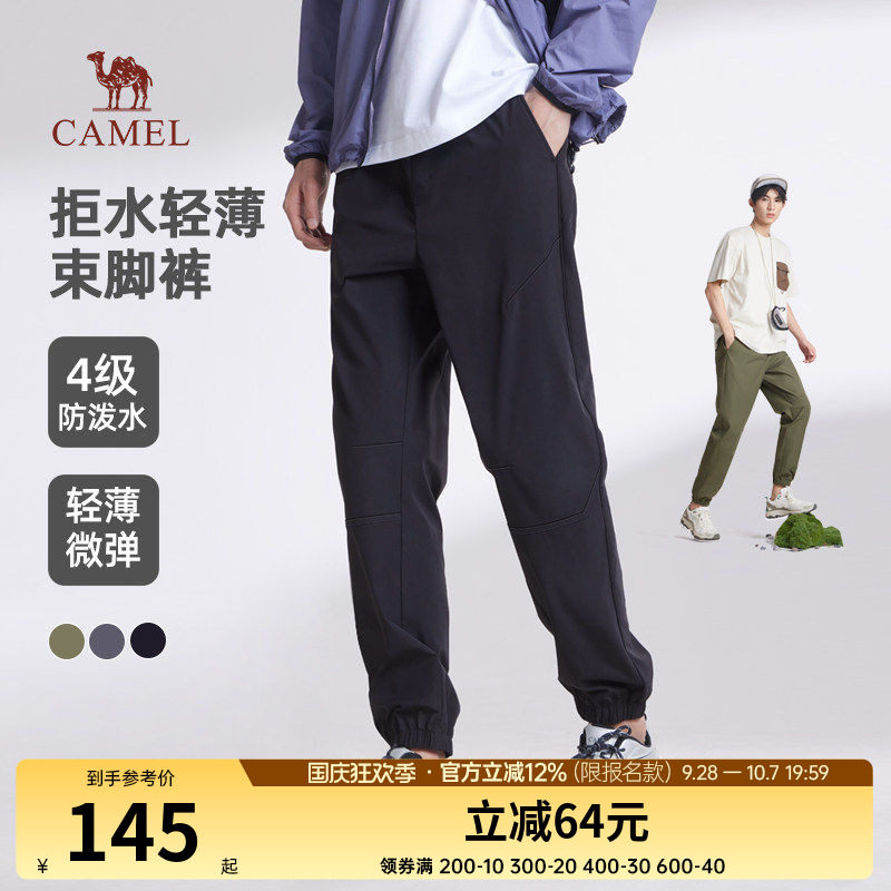 清仓骆驼男装束脚休闲裤男2026夏季防泼水轻薄透气弹力户外运动裤