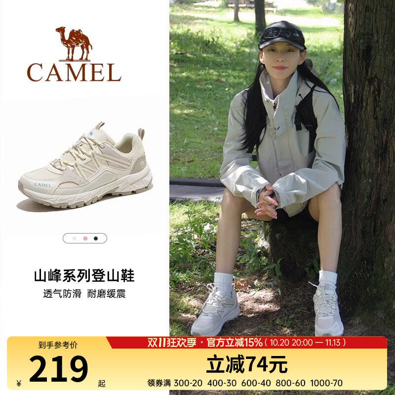 骆驼2025春夏户外徒步鞋