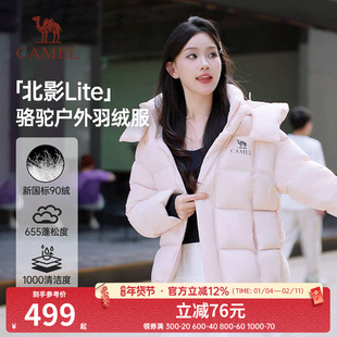 骆驼女装羽绒服短款2025冬季新款情侣同款保暖加厚连帽羽绒外套