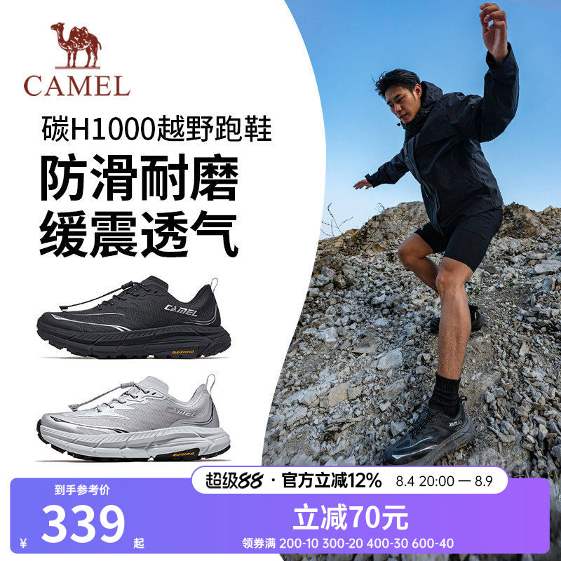 骆驼碳H1000越野跑鞋男户外登山鞋透气防滑徒步鞋轻便减震跑步鞋