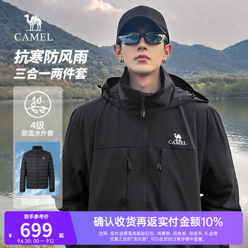 骆驼男装三合一羽绒服男士2025新款夹克外套男秋冬款加厚棉衣男