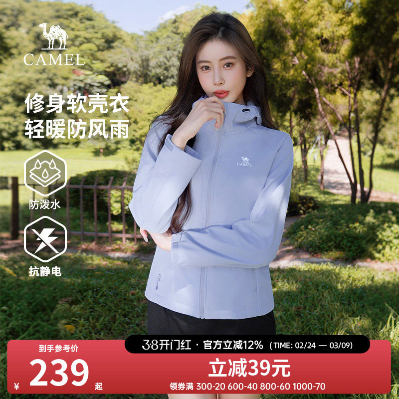 骆驼女装软壳衣2025春秋新款户外防风登山运动外套休闲夹克上衣男
