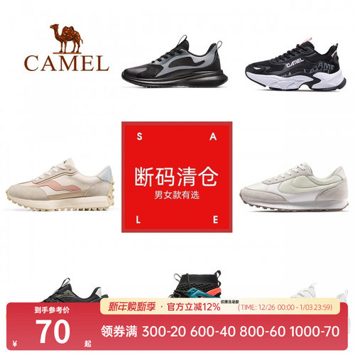 白净骆驼运动鞋男士透气