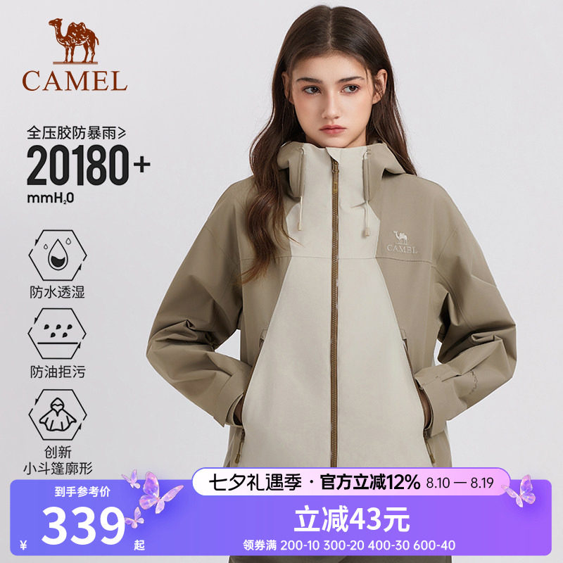 骆驼户外短款显瘦冲锋衣女2026春季防风防水硬壳单冲登山风衣外套