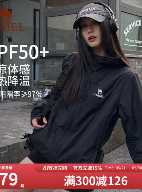 骆驼雪山壳防晒衣女冰感户外连帽外套春夏防紫外线运动黑色夹克男