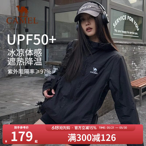 骆驼雪山壳防晒衣女冰感户外连帽外套春夏防紫外线运动黑色夹克男