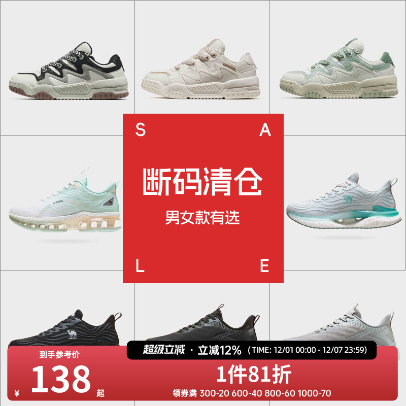 【断码清仓】骆驼运动鞋男女小白鞋板鞋防滑耐磨透气休闲鞋跑步鞋