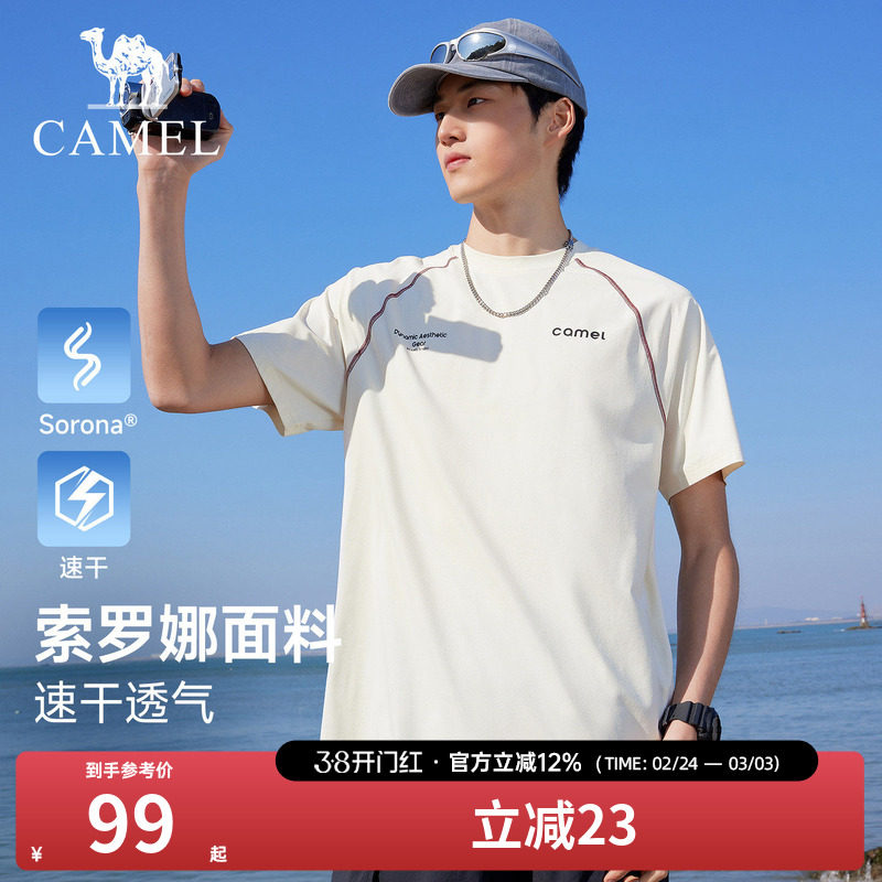 骆驼速干T神运动休闲t恤男士哈苏线短袖女2026夏季新款情侣装潮