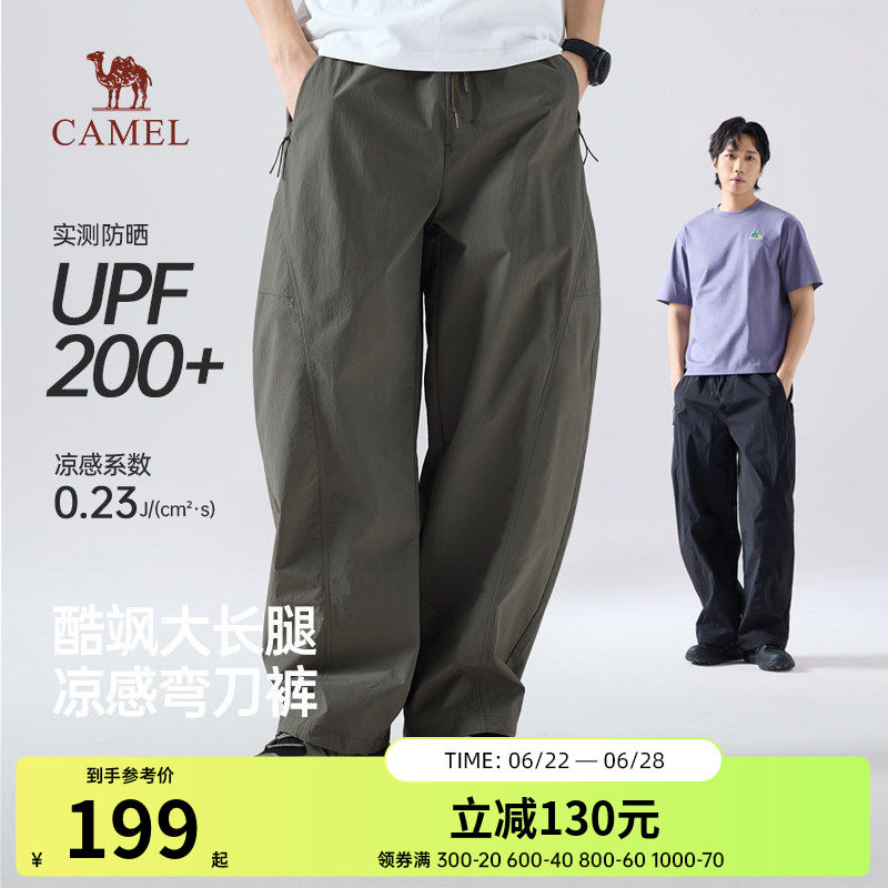 骆驼户外休闲工装裤男2026春夏防晒休闲裤轻薄凉感弯刀裤阔腿长裤