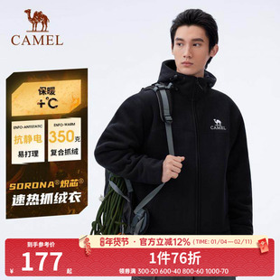 骆驼户外男款开襟连帽抓绒衣徒步运动保暖秋冬外套男女冲锋衣内胆