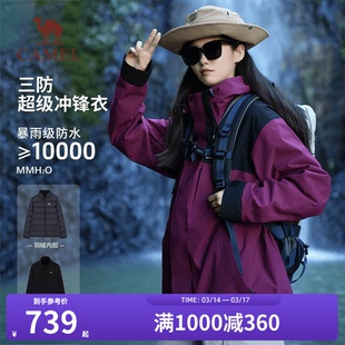 骆驼冲锋衣五合一户外秋冬新款防水防风男女同款羽绒内胆外套