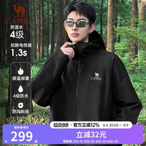 骆驼冲锋软壳衣男2025新款春秋季外套女防风防泼水保暖夹克登山服