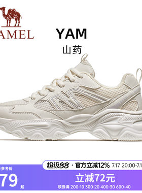 骆驼山药运动鞋2026春夏慢跑鞋女休闲鞋子透气厚底百搭老爹鞋女鞋